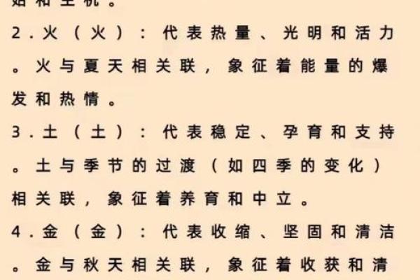 五行水重对健康的影响与调理方法解析 五行水重对健康的影响与调理方法解析