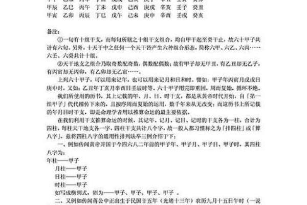 华易网八字排盘解析与应用技巧 华易网八字排盘解析与应用技巧