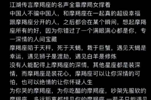 魔蝎男与哪些星座最配?探索完美爱情组合 魔蝎男与哪些星座最配?探索完美爱情组合