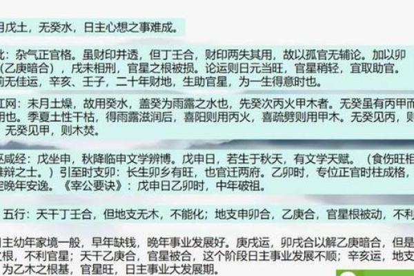 癸水在五行中的独特作用与性格解析 癸水在五行中的独特作用与性格解析