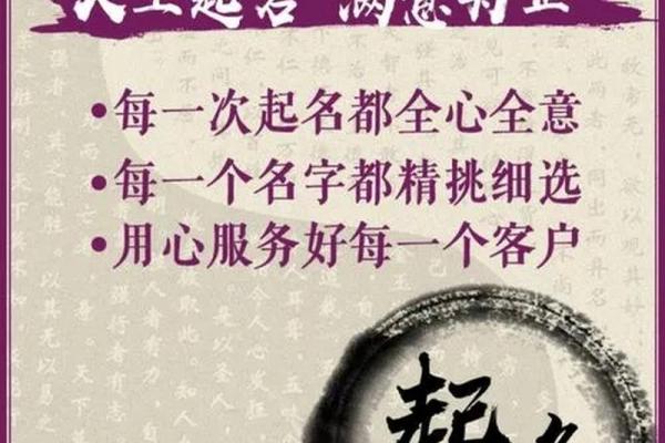 起名公司助您打造个性化品牌名称 起名公司助您打造个性化品牌名称