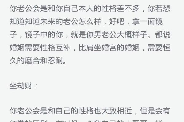 如何通过日柱破解婚姻中的矛盾
