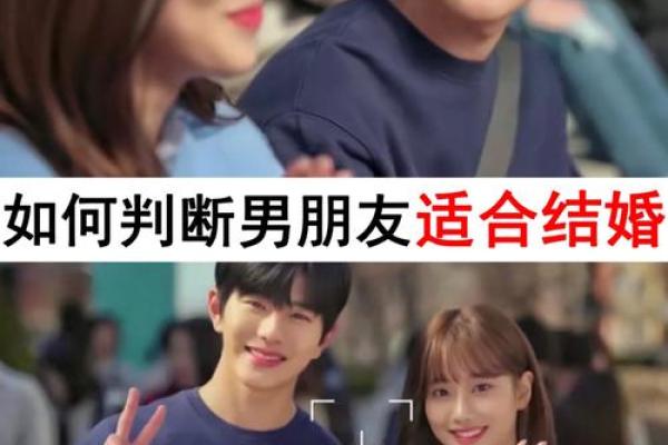 属性与婚姻的完美匹配,如何找到对的人 属性与婚姻的完美匹配,如何找到对的人