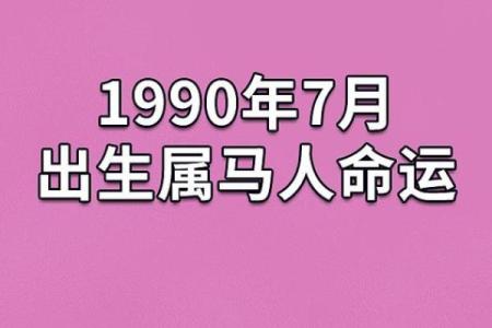 属马人如何提升财运与事业运