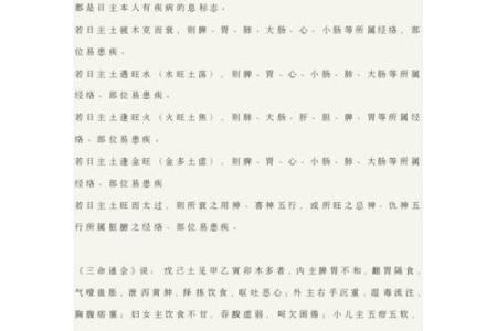 生辰八字换算方法与技巧解析