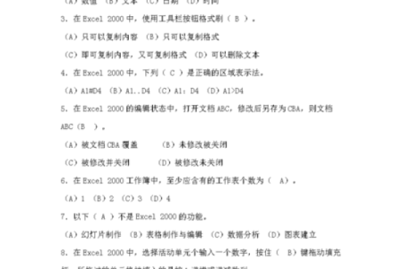 八字单词的独特魅力与应用解析