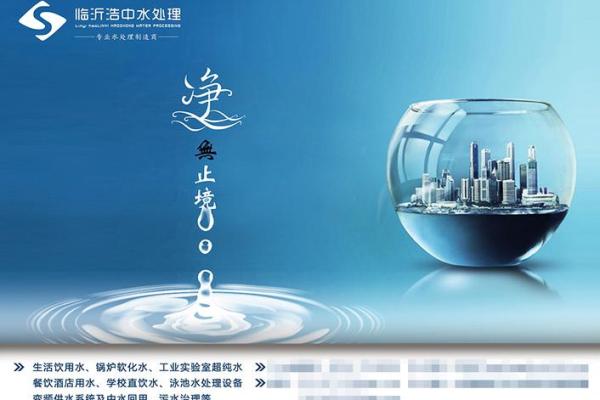 水处理行业公司名称创意指南 水处理行业公司名称创意指南