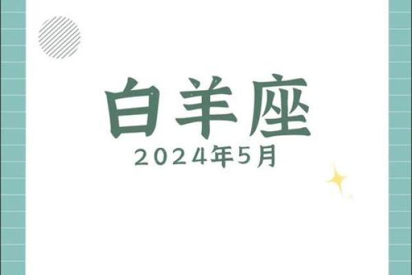 生肖羊今天的运势如何?事业与情感双重考验 生肖羊今天的运势如何?事业与情感双重考验