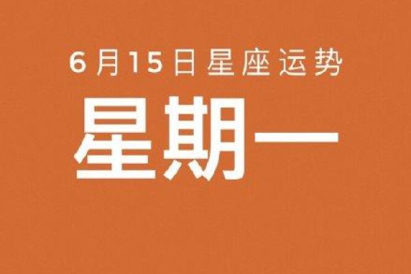 今年运势如何?个性化运势分析助你顺利度过每一天 今年运势如何?个性化运势分析助你顺利度过每一天