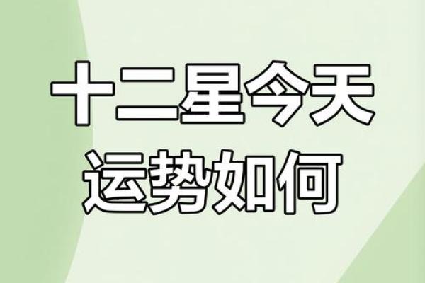 今年运势如何?个性化运势分析助你顺利度过每一天 今年运势如何?个性化运势分析助你顺利度过每一天
