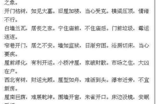 风水大师分享:提升事业运势的实用风水技巧 风水大师分享:提升事业运势的实用风水技巧