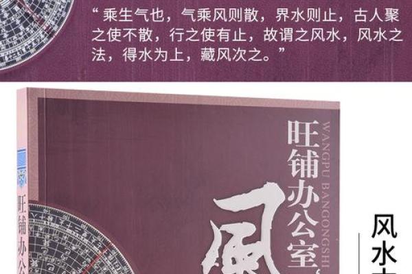 风水大师分享:提升事业运势的实用风水技巧 风水大师分享:提升事业运势的实用风水技巧