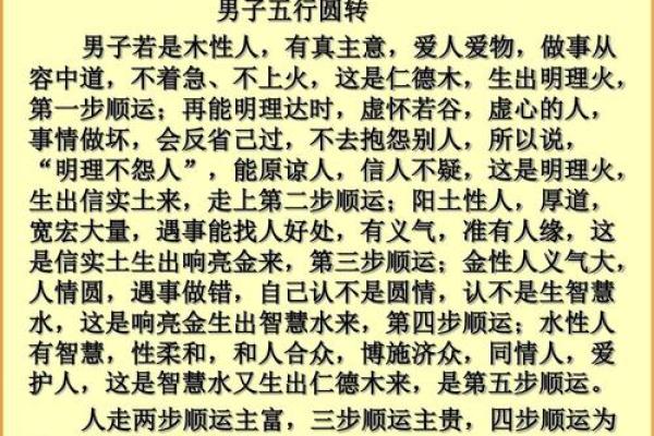 钿五行属性解析:它究竟属于哪个五行类别 钿五行属性解析:它究竟属于哪个五行类别