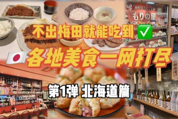 日本料理店名字背后的文化寓意解析 日本料理店名字背后的文化寓意解析