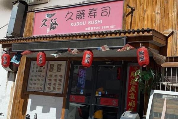 日本料理店名字背后的文化寓意解析 日本料理店名字背后的文化寓意解析
