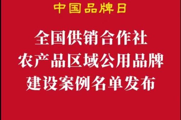 打造独特品牌形象:农产品公司名称的关键要素 打造独特品牌形象:农产品公司名称的关键要素