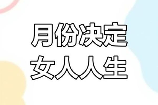 出生的人命运解析与性格特点 出生的人命运解析与性格特点
