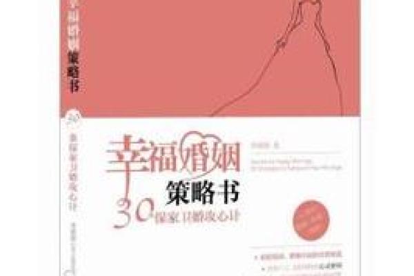 无婚姻八字的化解方法和调整策略 无婚姻八字的化解方法和调整策略