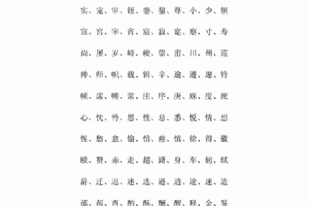 秒字五行的理论与实践：如何通过秒字调和五行