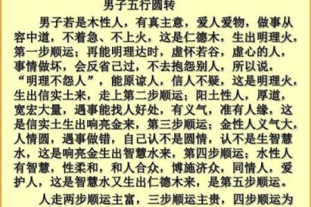 钿五行属性解析：它究竟属于哪个五行类别