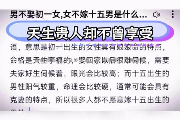 从性格到命运:娘娘命的独特特点 从性格到命运:娘娘命的独特特点