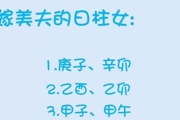 甲子日柱女性的魅力与吸引力 甲子日柱女性的魅力与吸引力