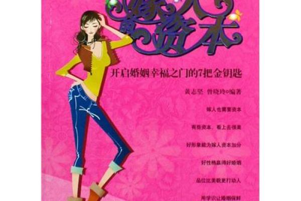 风水书籍推荐:开启幸福生活的钥匙 风水书籍推荐:开启幸福生活的钥匙