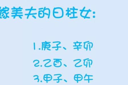 甲子日柱女性的魅力与吸引力