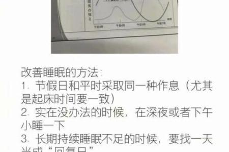 如何通过卧室风水提升睡眠质量
