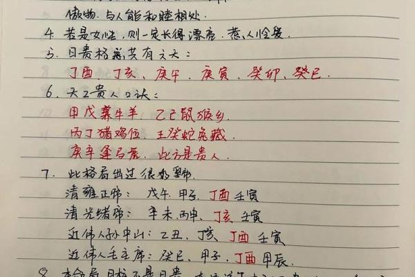 桃花运旺盛的甲子日柱命理详解 桃花运旺盛的甲子日柱命理详解