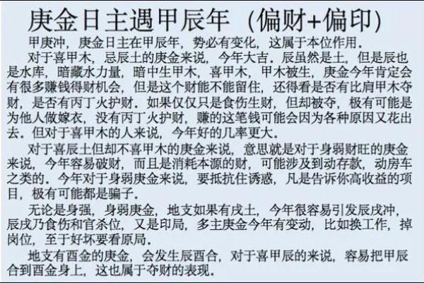 八字日柱对命运的直接和间接影响 八字日柱对命运的直接和间接影响