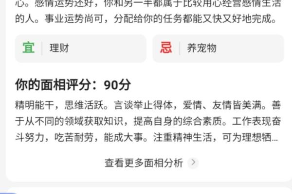 大福大贵命的定义与命理解析 大福大贵命的定义与命理解析