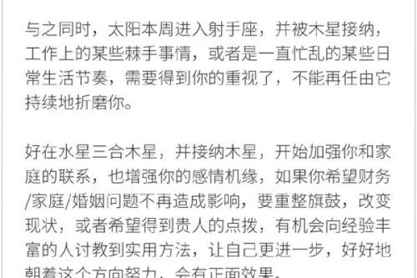 双鱼座运势指南:挑战与成长并存 双鱼座运势指南:挑战与成长并存