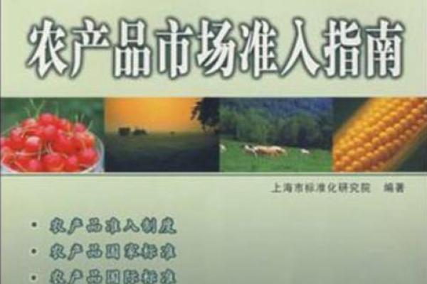 农产品公司起名指南:如何选出既有创意又能吸引客户的名称 农产品公司起名指南:如何选出既有创意又能吸引客户的名称