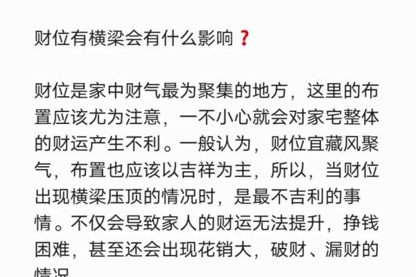 如何在优化财位风水助力事业运 如何在优化财位风水助力事业运