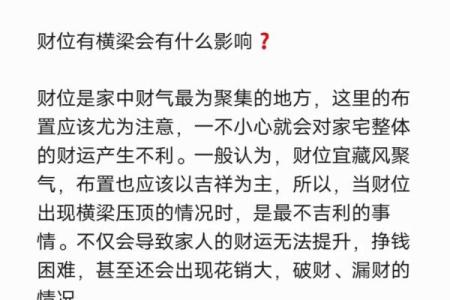 如何在优化财位风水助力事业运