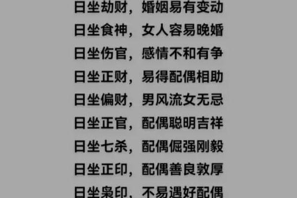 如何通过八字日柱了解自己的人生方向 如何通过八字日柱了解自己的人生方向