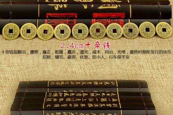 铜钱测运势:古老方法如何预测未来的好运与挑战 铜钱测运势:古老方法如何预测未来的好运与挑战
