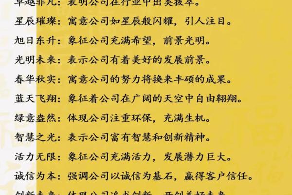 注册公司取名的技巧与注意事项 注册公司取名的技巧与注意事项
