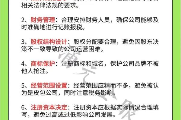 注册公司取名的技巧与注意事项 注册公司取名的技巧与注意事项