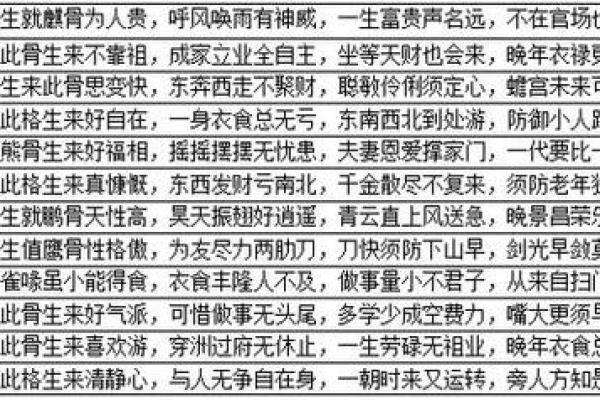 生辰八字算命的可信度与误区解读 生辰八字算命的可信度与误区解读