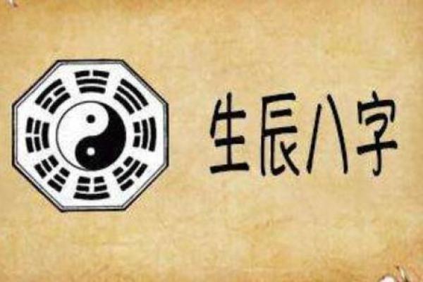 八字免费测试揭秘:如何通过生辰八字了解你的命运走势 八字免费测试揭秘:如何通过生辰八字了解你的命运走势