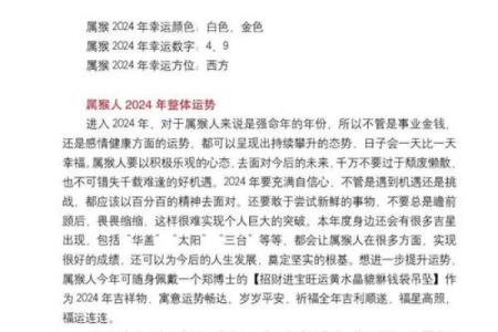 出生的猴生肖运势分析与未来展望