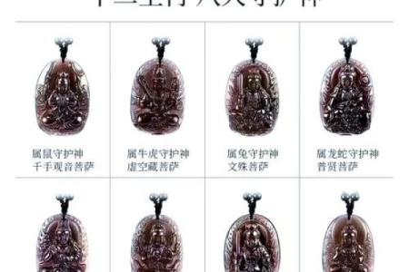 十二生肖守护神的神秘传说与文化意义