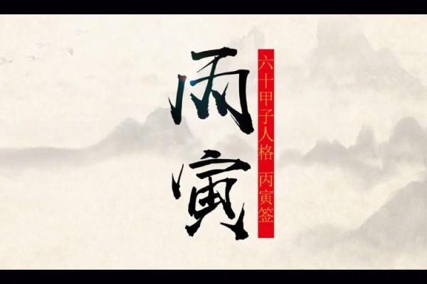 甲子日柱在二婚中的幸运与挑战 甲子日柱在二婚中的幸运与挑战