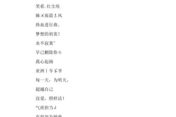 独特又帅气的QQ名字 让你在人群中脱颖而出 独特又帅气的QQ名字 让你在人群中脱颖而出
