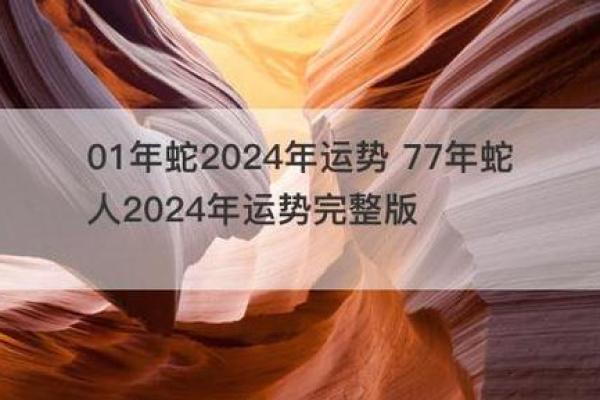 属蛇人配蛇人合适吗 属蛇人配蛇人合适吗
