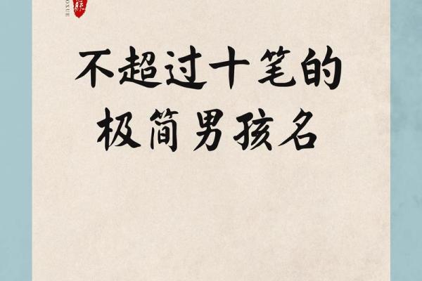 小男孩取名大全推荐 各类风格名称一网打尽