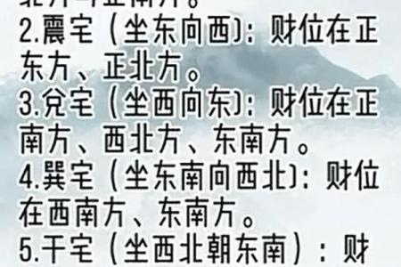 大门朝西的风水优势与财位的最佳配置