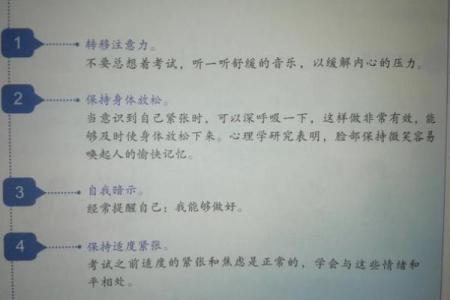近期运势预测：掌握未来走向的关键因素